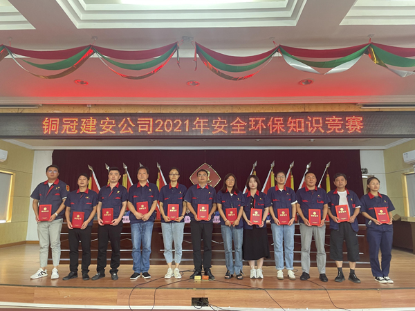 公司舉辦質(zhì)量、安全環(huán)保知識(shí)競賽