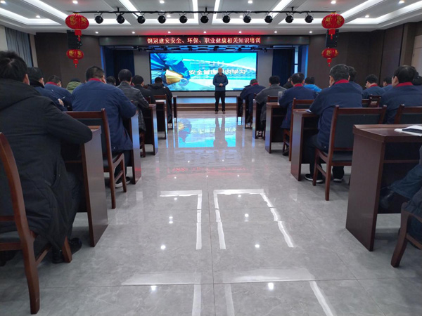 公司開展安全、環(huán)保、職業(yè)衛(wèi)生知識(shí)培訓(xùn)