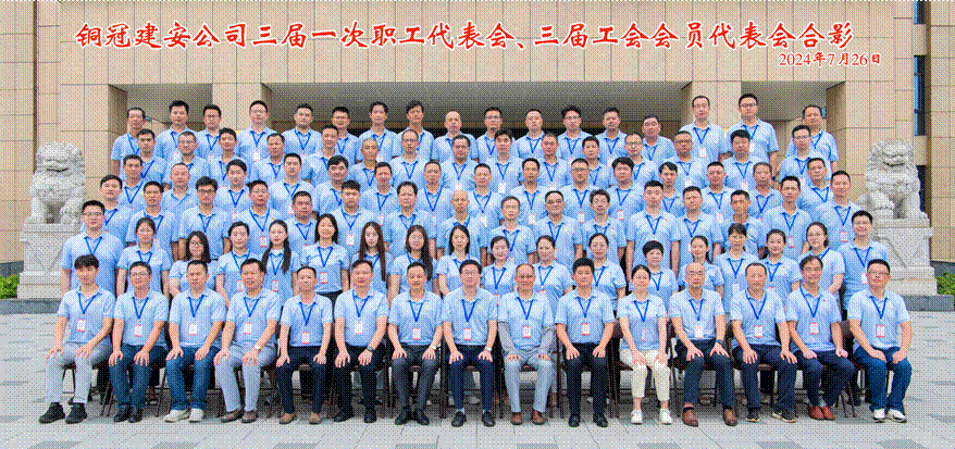 公司召開三屆一次職工代表會(huì)、三屆工會(huì)會(huì)員代表會(huì)