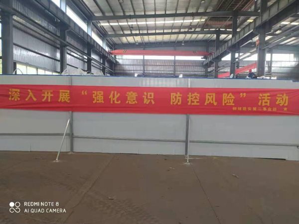 第二建筑工程事業(yè)部召開“強(qiáng)化意識、防控風(fēng)險”動員會