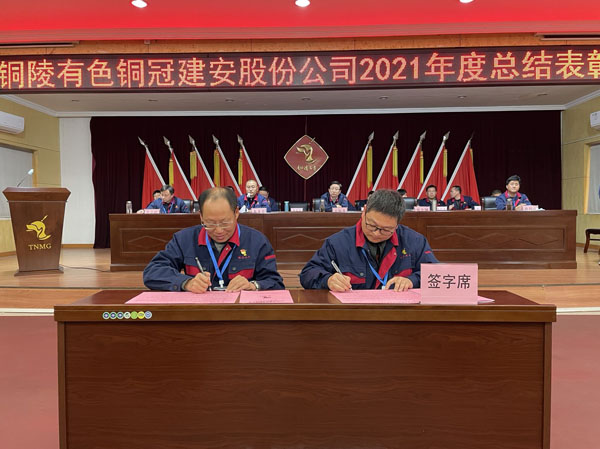 公司召開2022年工作會(huì)、二屆五次職代會(huì)、2021年度總結(jié)表彰大會(huì)