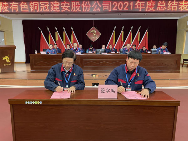 公司召開2022年工作會(huì)、二屆五次職代會(huì)、2021年度總結(jié)表彰大會(huì)