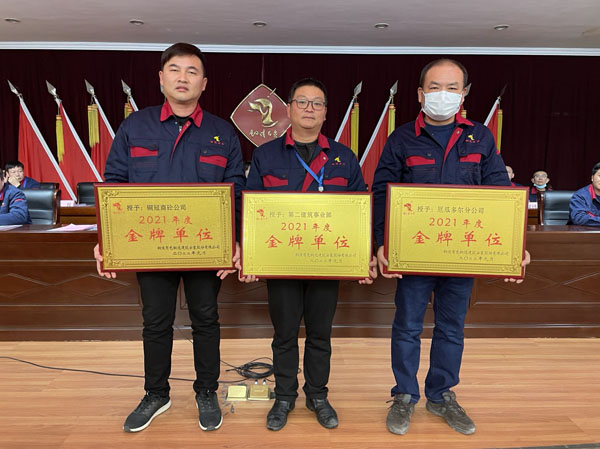 公司召開2022年工作會(huì)、二屆五次職代會(huì)、2021年度總結(jié)表彰大會(huì)