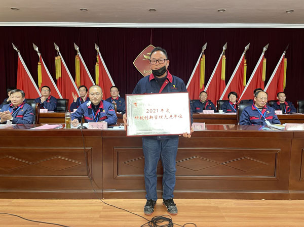 公司召開2022年工作會(huì)、二屆五次職代會(huì)、2021年度總結(jié)表彰大會(huì)